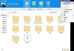 百度网盘怎么实名认证