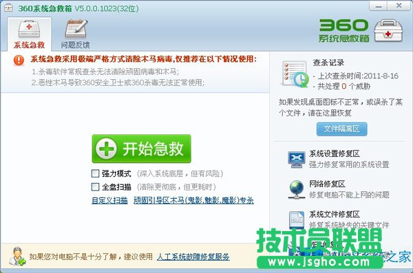 Win8打开设备管理器提示已取消网页导航怎么解决