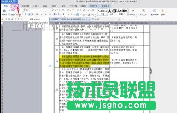 wps文字如何添加注释_wps文字怎样添加注释