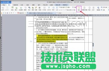 wps文字如何添加注释_wps文字怎样添加注释