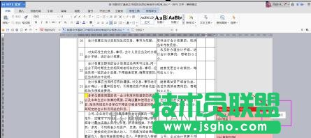 wps文字如何添加注释_wps文字怎样添加注释