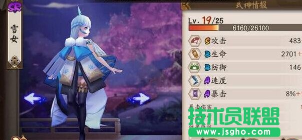 阴阳师手游新人阵容搭配 雪女阵容介绍