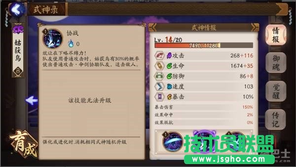阴阳师手游新人阵容搭配 雪女阵容介绍