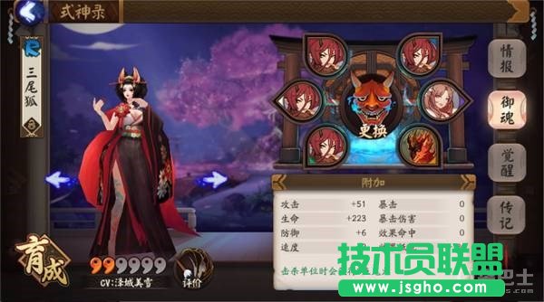 阴阳师手游新人阵容搭配 雪女阵容介绍
