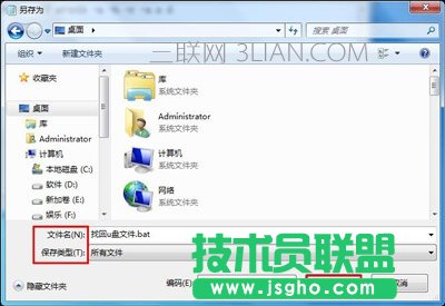 U盘杀毒后文件消失不见的解决方法