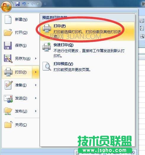 excel如何将A3文件打印到A4纸张上