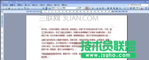 word怎么加空白页 三联