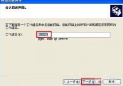 雨林木风xp系统设置共享文件夹方法