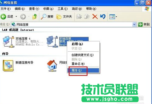雨林木风xp系统设置共享文件夹方法(2)