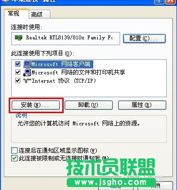 雨林木风xp系统设置共享文件夹方法(4)