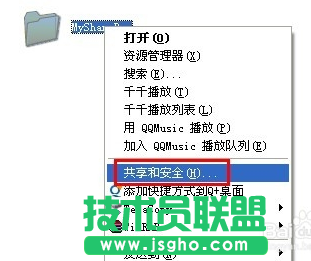 雨林木风xp系统设置共享文件夹方法(7)