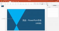 PPT文件如何添加多个动画