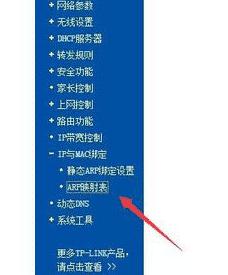 tplink路由器如何控制网速