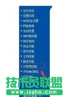 tplink路由器如何控制网速