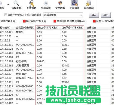 tplink路由器如何控制网速