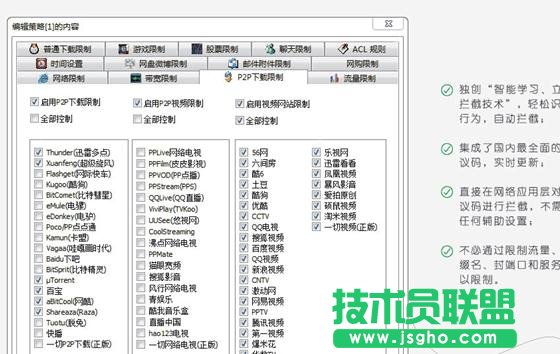 tplink路由器如何控制网速