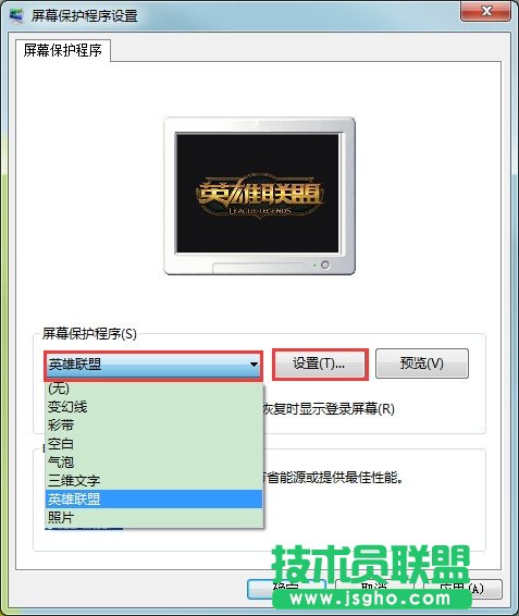 《英雄联盟LOL》屏幕保护应用程序 LOL屏保使用方法教程