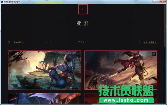 《英雄联盟LOL》屏幕保护应用程序 LOL屏保使用方法教程