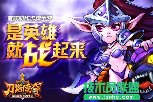 《刀塔传奇》85级优先进阶英雄