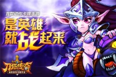 《刀塔传奇》85级优先进阶英雄