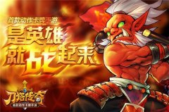 《刀塔传奇》如何破解竞技场熊猫骷髅王阵
