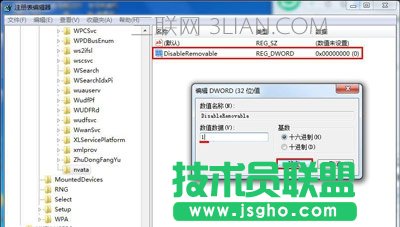 电脑没插U盘总是显示U盘图标怎么办
