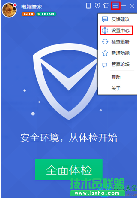 win7系统下QQ电脑管家怎么设置不显示开机时间   三联