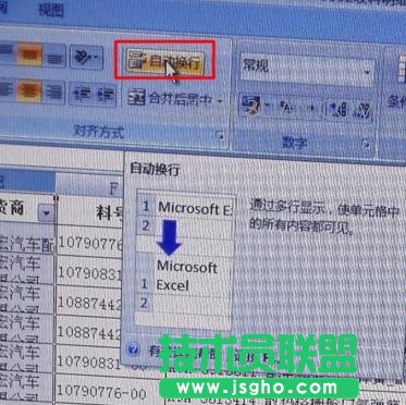 excel表格怎么调整行高