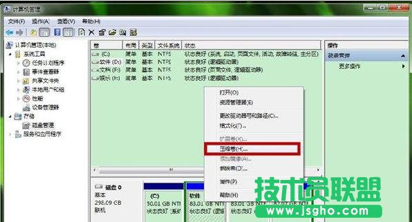 win7硬盘怎么建立硬盘新分区