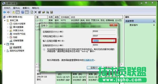 win7硬盘怎么建立硬盘新分区