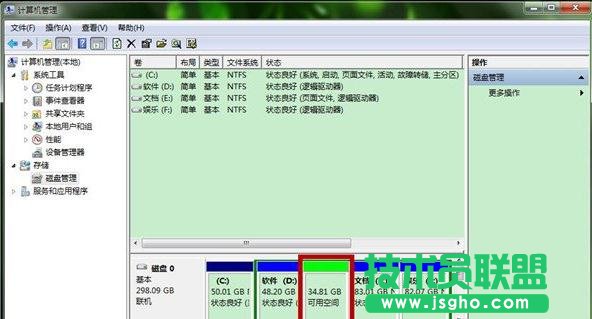 win7硬盘怎么建立硬盘新分区
