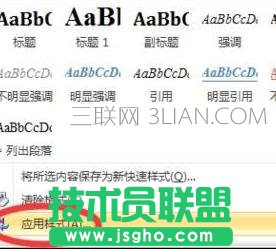 word文档怎么加目录