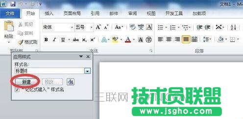 word文档怎么加目录