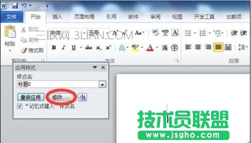 word文档怎么加目录