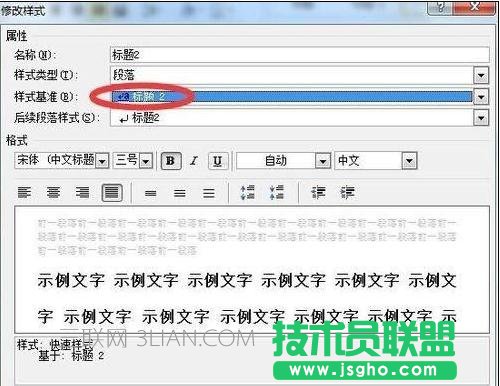 word文档怎么加目录