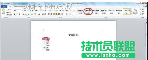 word文档怎么加目录