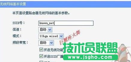 TP-LINK路由器WIFI无线网怎么设置
