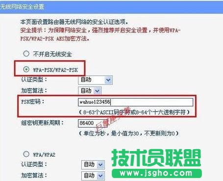 TP-LINK路由器WIFI无线网怎么设置