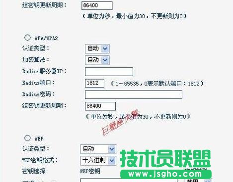 TP-LINK路由器WIFI无线网怎么设置
