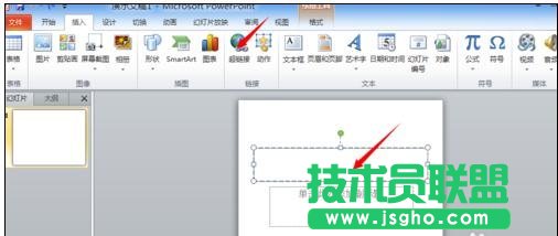 ppt中怎么链接文件