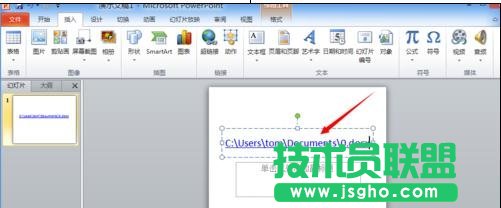 ppt中怎么链接文件