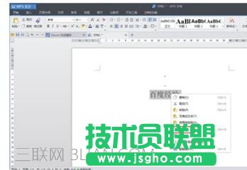 wps文字怎么调整字间距_wps中怎么调字间距