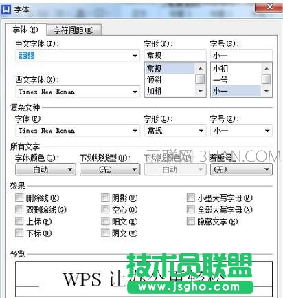 wps文字怎么调整字间距_wps中怎么调字间距
