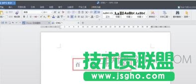wps文字怎么调整字间距_wps中怎么调字间距