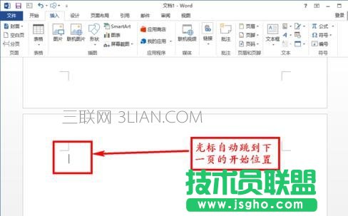 word文档怎么加页数