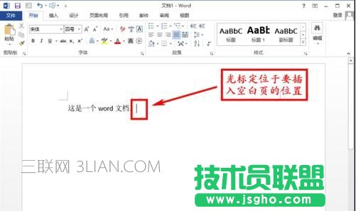 word文档怎么加页数