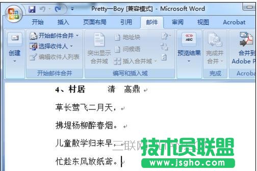 word文档怎么加页数