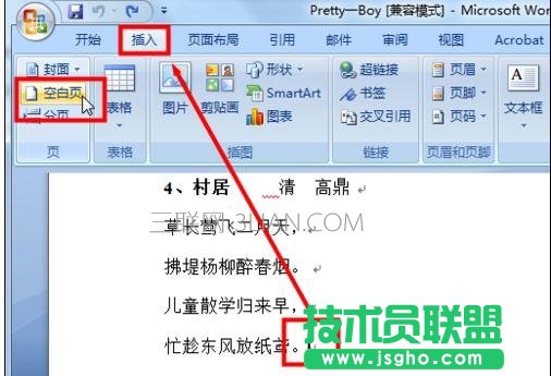 word文档怎么加页数