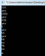 C++ 中回文数判断简单实例代码