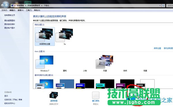 Win8开机和关机没有声音怎么办？